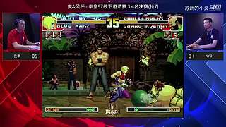 拳皇97 比赛视频精彩放送！