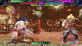 错过早上实况直播的补！街霸6美国SFL