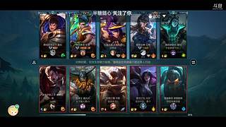 英雄联盟萌新来了