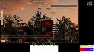 罗马复兴辣眼睛的直播间