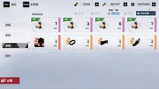 新手玩家~奋战主线~