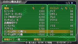 机战AP二周目进行中