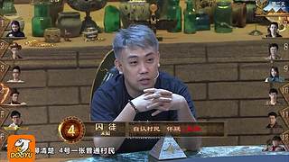 狼人杀巅峰经典