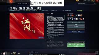 江湖2 19问有车位