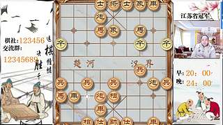 象棋大师顾林海直播的直播间