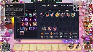 【S16全阵容教学开干】