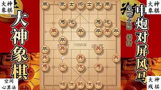 国内唯一神级大师：大神象棋 现场教学
