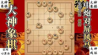 国内唯一神级大师：大神象棋 现场教学