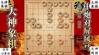 国内唯一神级大师：大神象棋 现场教学