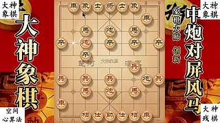 国内唯一神级大师：大神象棋 现场教学