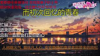 三旬老爸在线挣奶粉