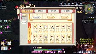 全职业论剑-新赛季速通求败