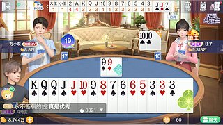 斗地主只有我一个王，那就是大魔王