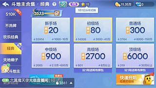 斗地主只有我一个王，那就是大魔王