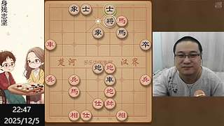 身残志坚，小松象棋