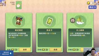 田富贵儿的直播间