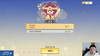 田富贵儿的直播中