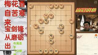 无忌哥哥直播中 燕赵棋王点兵