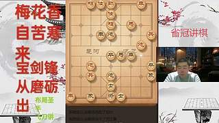 无忌哥哥直播中 燕赵棋王点兵