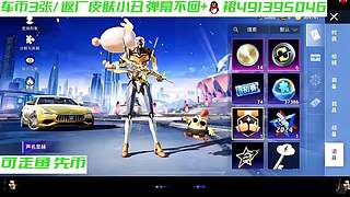 车币返厂皮肤来