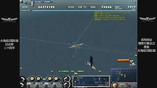 硬核游戏《大海战2》，画面党手残党慎入！