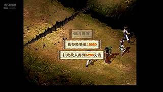 新仙剑奇侠传2内测版