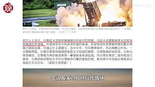 亚洲特快：到珠海看乌克兰战训