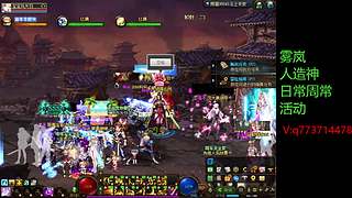 雾岚 人造神 周常日常