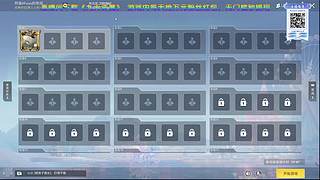 和平精英AllStar 比赛 DAY 1