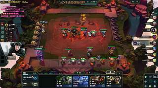 LOL云顶杯！！！！