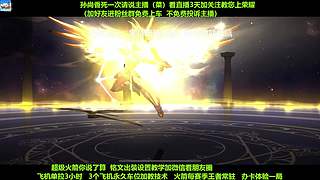 免费带粉，五万场国服孙尚香免费带粉