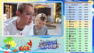 愉快团播S2三亚季Day6