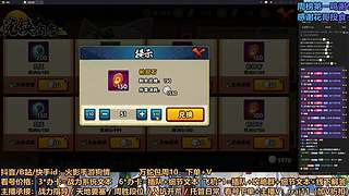 狗情：新主播第一天，猛冲！