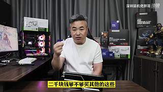 深圳装机佬胖哥的直播间