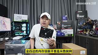 深圳装机佬胖哥的直播间