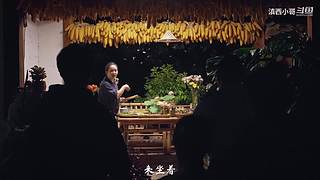 滇西小哥的美食视频