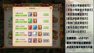 平民党老区搬砖新区囤货