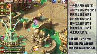 平民党老区搬砖新区囤货