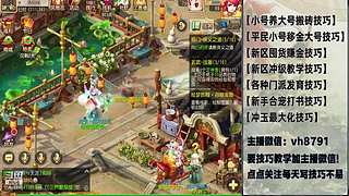 平民党老区搬砖新区囤货