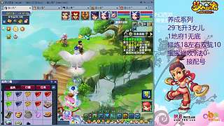 129五固伤飞升养号中！