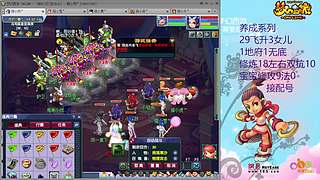 129五固伤飞升养号中！