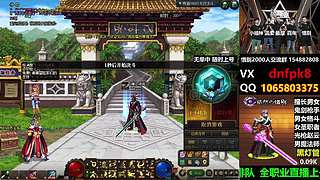 直播PK黄金灯管不排队