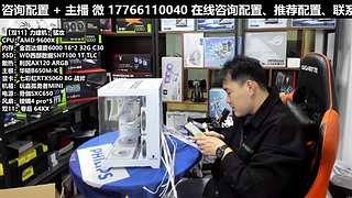 凌诚电脑DIY直播装机