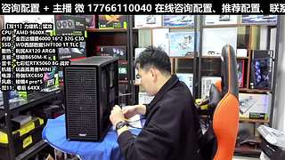 凌诚电脑DIY直播装机