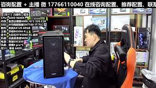 凌诚电脑DIY直播装机