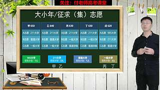 冀志愿的直播间