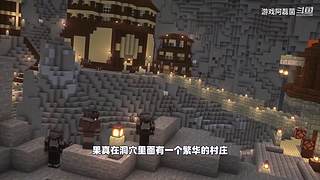 我的世界生存实况解说