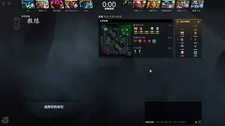 新手练习玩dota2