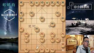 独孤九剑，象棋巅峰布局