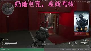 （小奶团）奶糖电竞